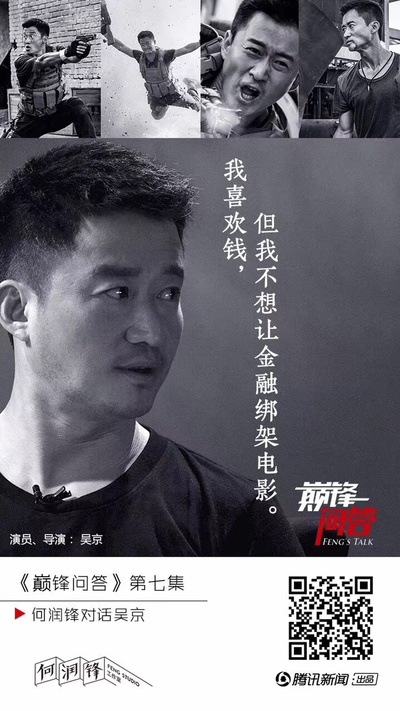 巅锋问答的海报-角色海报 中国大陆