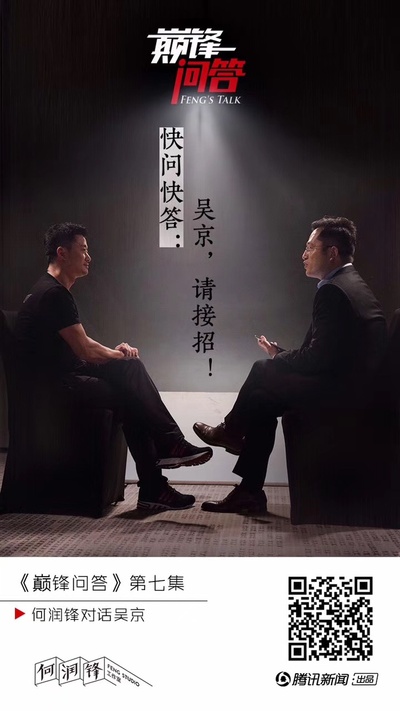 巅锋问答的海报-角色海报 中国大陆