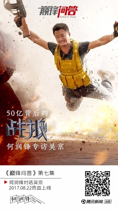 巅锋问答的海报-角色海报 中国大陆