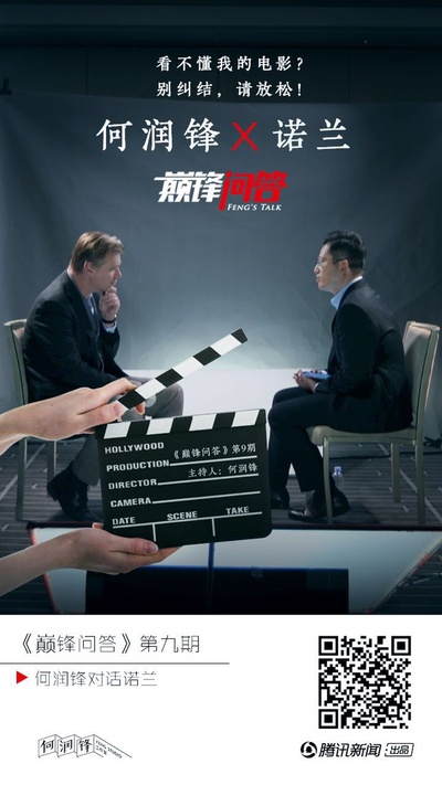 巅锋问答的海报-正式海报