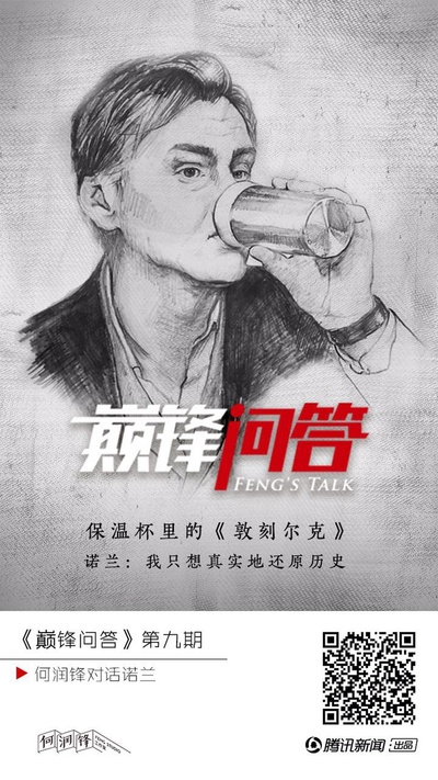 巅锋问答的海报-正式海报