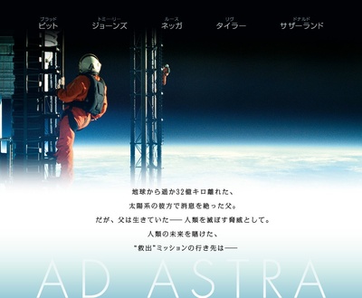 星际探索的海报-其他海报 日本