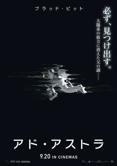 星际探索的海报-正式海报 日本