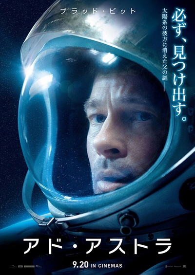 星际探索的海报-正式海报 日本