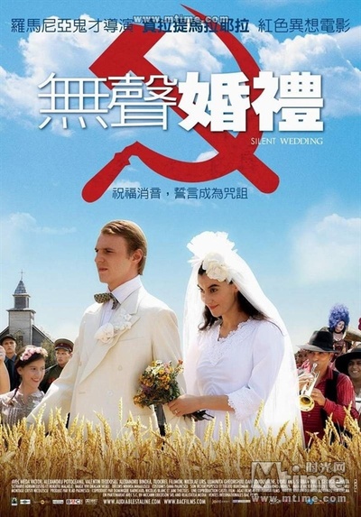 无声婚礼的海报-正式海报 香港
