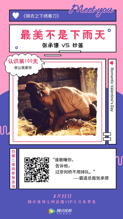 锦衣之下绣春刀的海报-其他海报