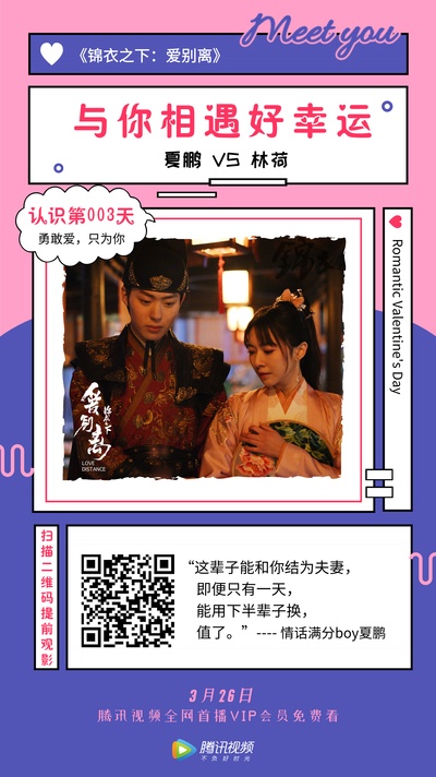 锦衣之下绣春刀的海报-其他海报