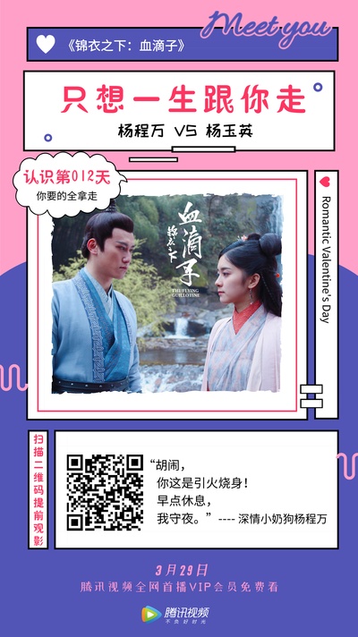 锦衣之下绣春刀的海报-其他海报