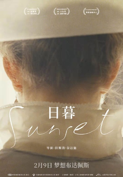 日暮的海报-正式海报 中国大陆