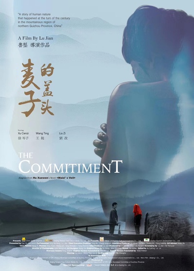 麦子的盖头的海报-正式海报