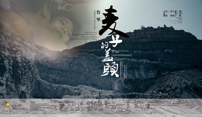 麦子的盖头的海报-预告海报 中国大陆