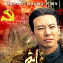 共产党人刘少奇