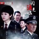 因法之名