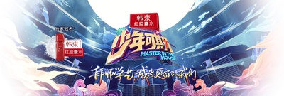 少年可期的海报-正式海报