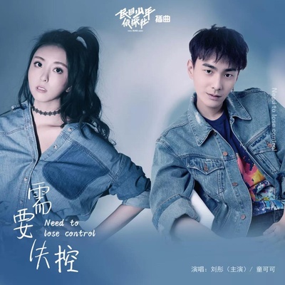 民国少年侦探社的海报-其他海报 中国大陆