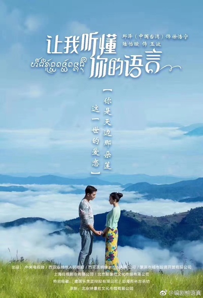 让我听懂你的语言的海报-正式海报 中国大陆