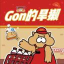 Gon的旱獭 第二季