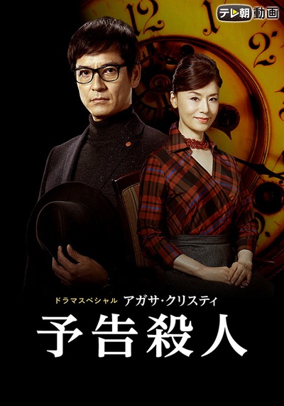 谋杀启事的海报-正式海报 日本