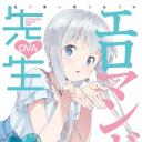 情色漫画老师OVA