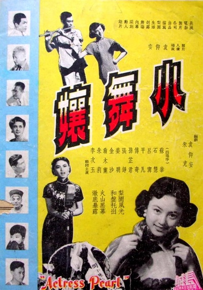 小舞娘的海报-正式海报