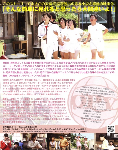 巨乳排球的海报-其他海报 日本