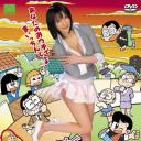 无敌奶子组长真人版
