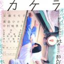 碎片