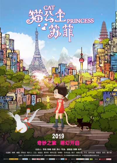 猫公主苏菲的海报-预告海报
