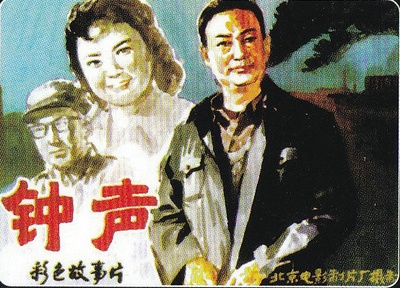 钟声的海报-其他海报