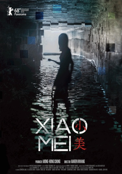 小美的海报-正式海报 台湾
