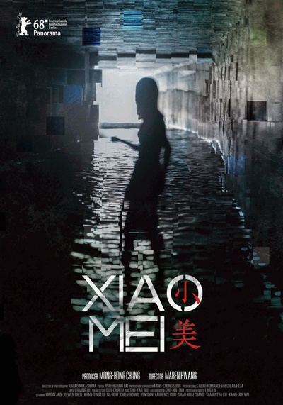小美的海报-正式海报