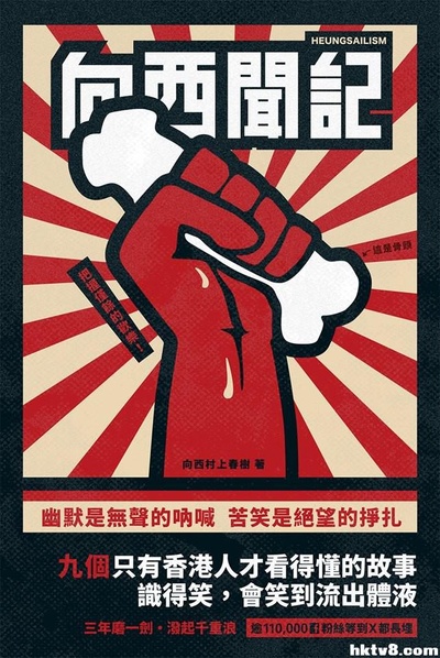 向西闻记的海报-正式海报