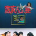 家有仙妻