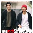 Yamikin gurentai