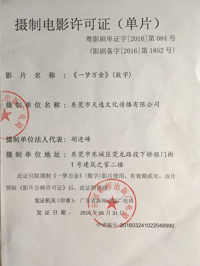 童子尿万金的海报-正式海报
