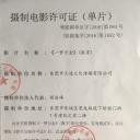 童子尿万金