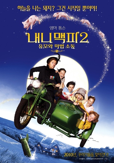 魔法保姆麦克菲2的海报-预告海报 韩国