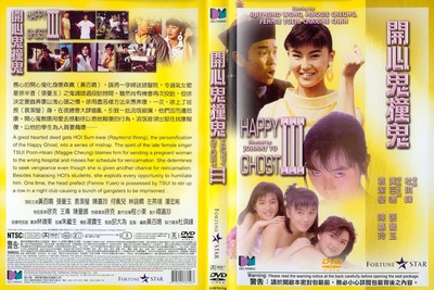 开心鬼撞鬼的海报-其他海报