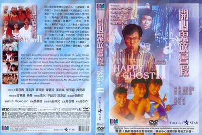 开心鬼放暑假的海报-其他海报