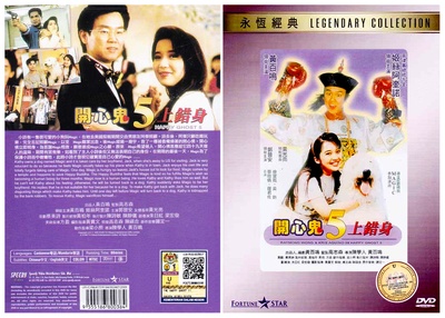 开心鬼上错身的海报-其他海报
