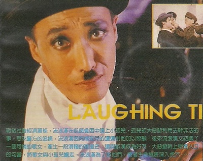 滑稽时代的海报-其他海报