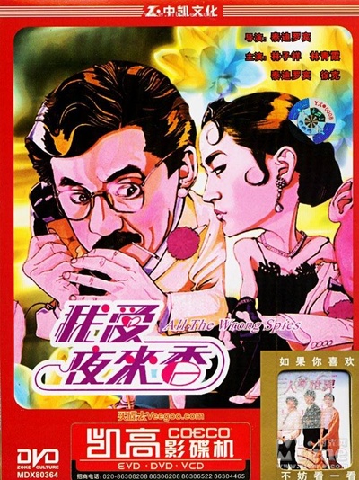 我爱夜来香的海报-其他海报