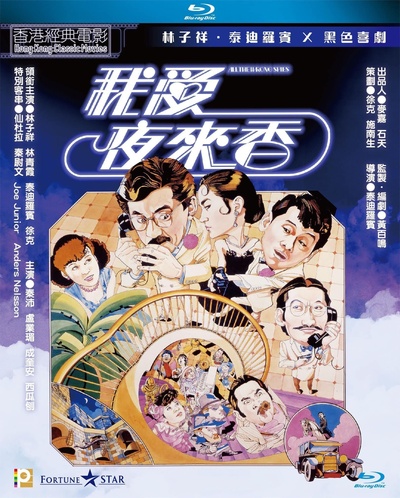 我爱夜来香的海报-其他海报 中国香港