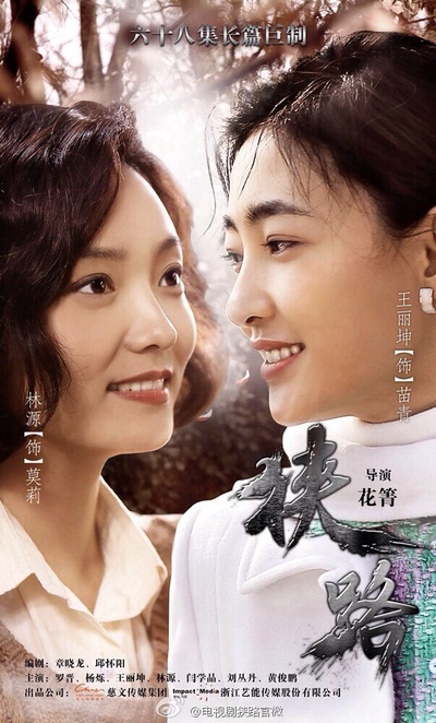 狭路的海报-角色海报