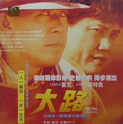 狭路英豪的海报-正式海报