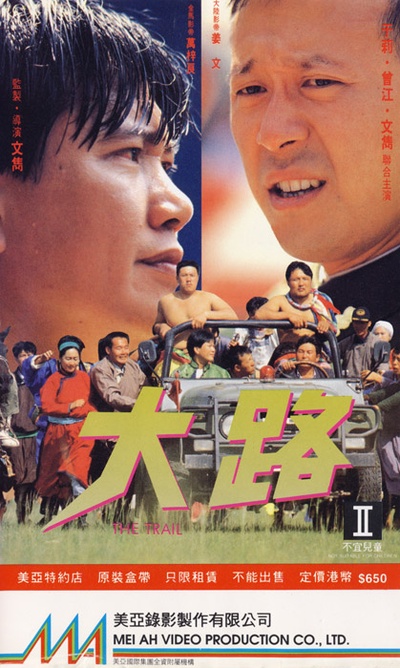 狭路英豪的海报-其他海报 香港