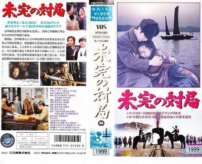 一盘没有下完的棋的海报-其他海报 日本
