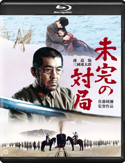一盘没有下完的棋的海报-其他海报