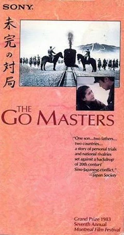 一盘没有下完的棋的海报-其他海报 日本
