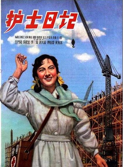 护士日记的海报-正式海报 中国大陆